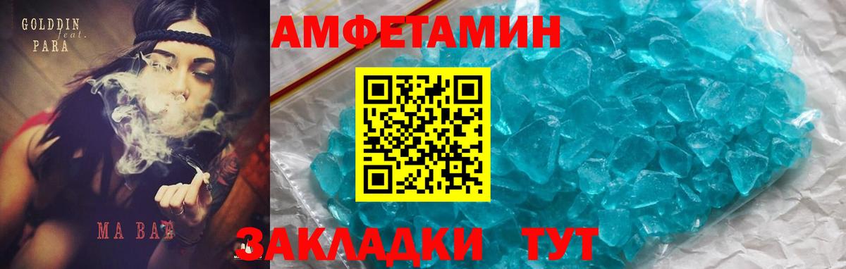 Солнечногорск  АМФЕТАМИН Розовый  Amphetamine  АМФЕТАМИН  Вход с VPN 