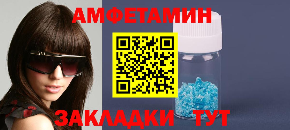 Амфетамин Premium Солнечногорск