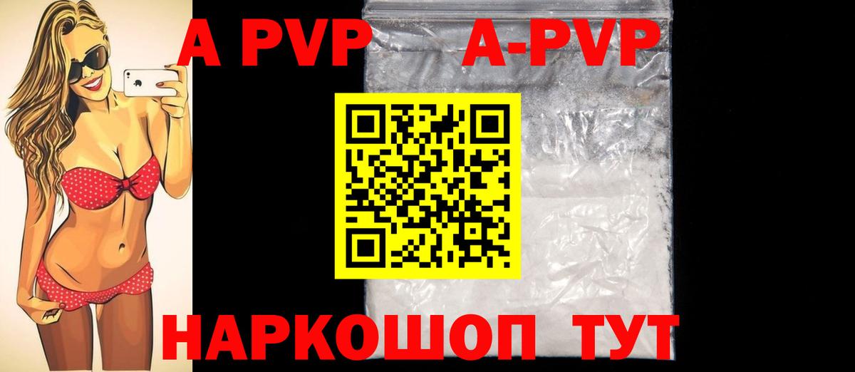 A PVP кристаллы  Alpha PVP крисы CK  Солнечногорск  Alpha PVP  Alpha-PVP крисы CK  Вход с VPN 