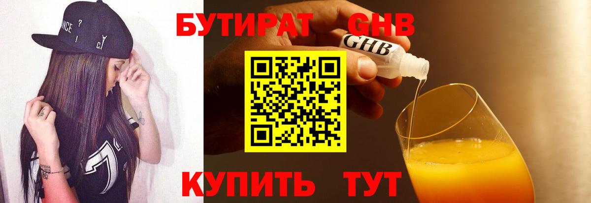 Солнечногорск  БУТИРАТ буратино  Вход с VPN 