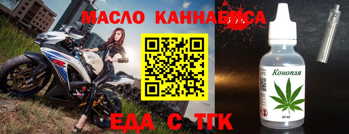 Печенье с ТГК марихуана  Вход с VPN  Солнечногорск 
