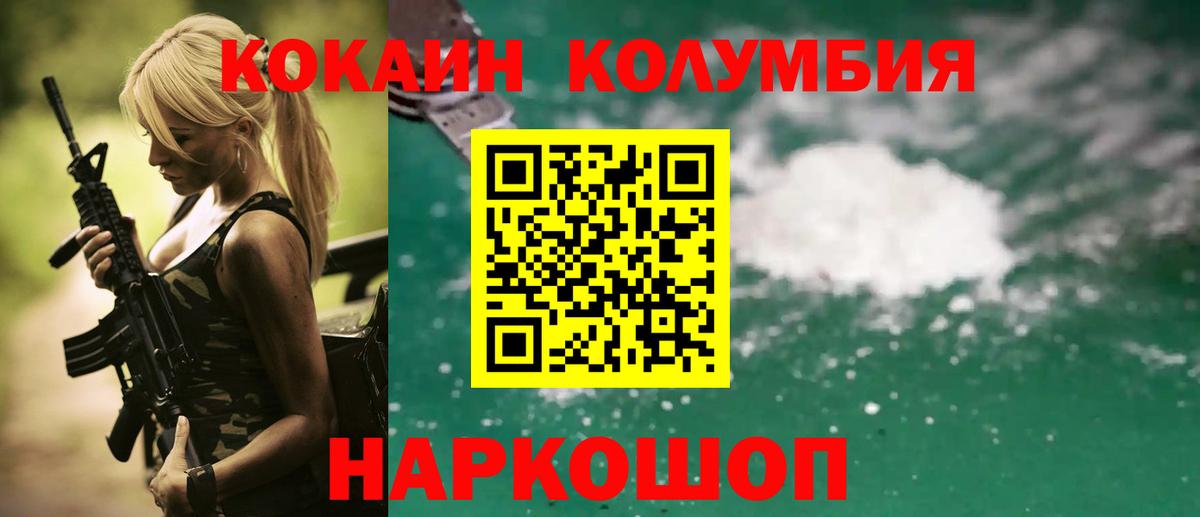 КОКАИН 99% Солнечногорск