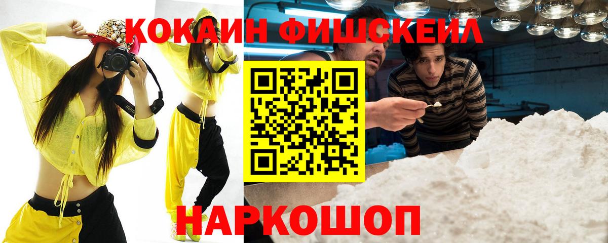Кокаин VHQ  Вход с VPN  Cocaine Columbia  Солнечногорск 
