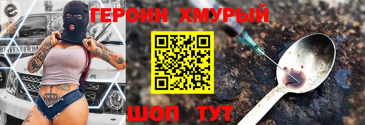 Солнечногорск  ГЕРОИН Heroin  Вход с VPN 