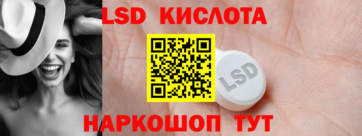 ЛСД экстази кислота  LSD-25 экстази  Солнечногорск  LSD-25 экстази ecstasy  Вход с VPN 