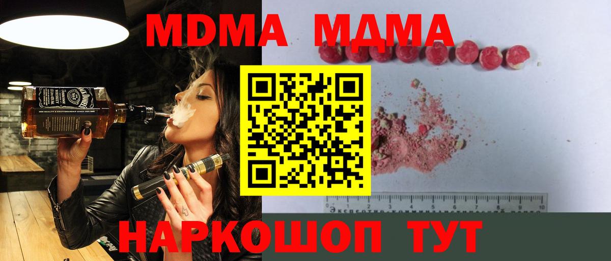 Купить наркоту  Солнечногорск  Вход с VPN  МДМА  Меф МЯУ МЯУ   Лсд 25  Гашиш  Марихуана  Alpha-PVP СОЛЬ кристаллы  ЭКСТАЗИ  КОКАИН 