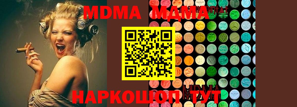 Солнечногорск  МДМА VHQ  Вход с VPN  МДМА кристаллы 