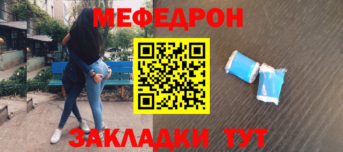 МЕФ  Вход с VPN  Солнечногорск  Мефедрон кристаллы  МЕФ mephedrone 