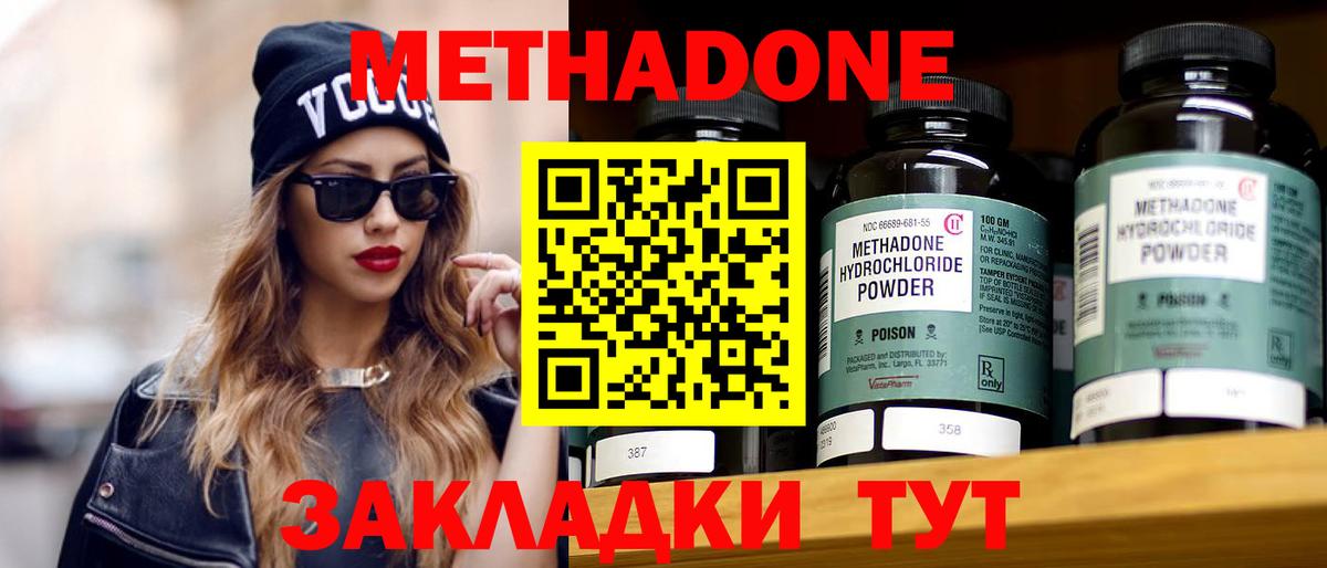 Солнечногорск  Метадон кристалл  Вход с VPN 