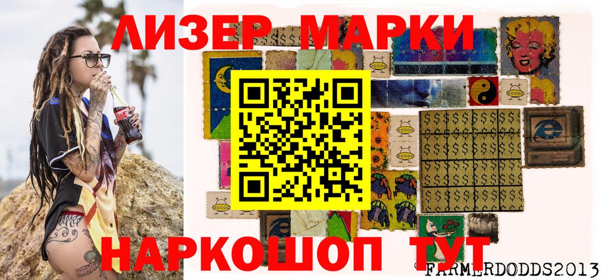 Марки NBOMe 1500мкг  Вход с VPN  Солнечногорск 