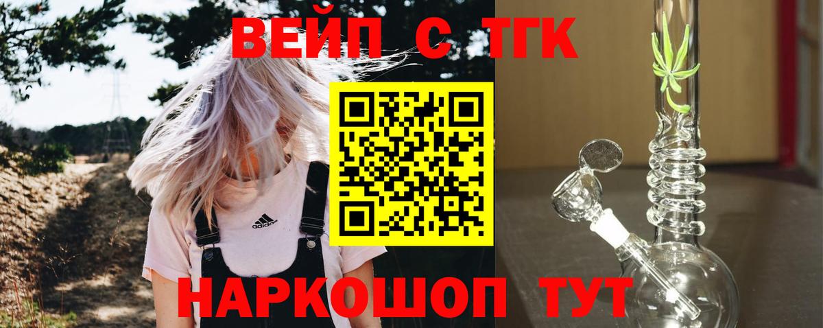 Дистиллят ТГК THC oil Солнечногорск